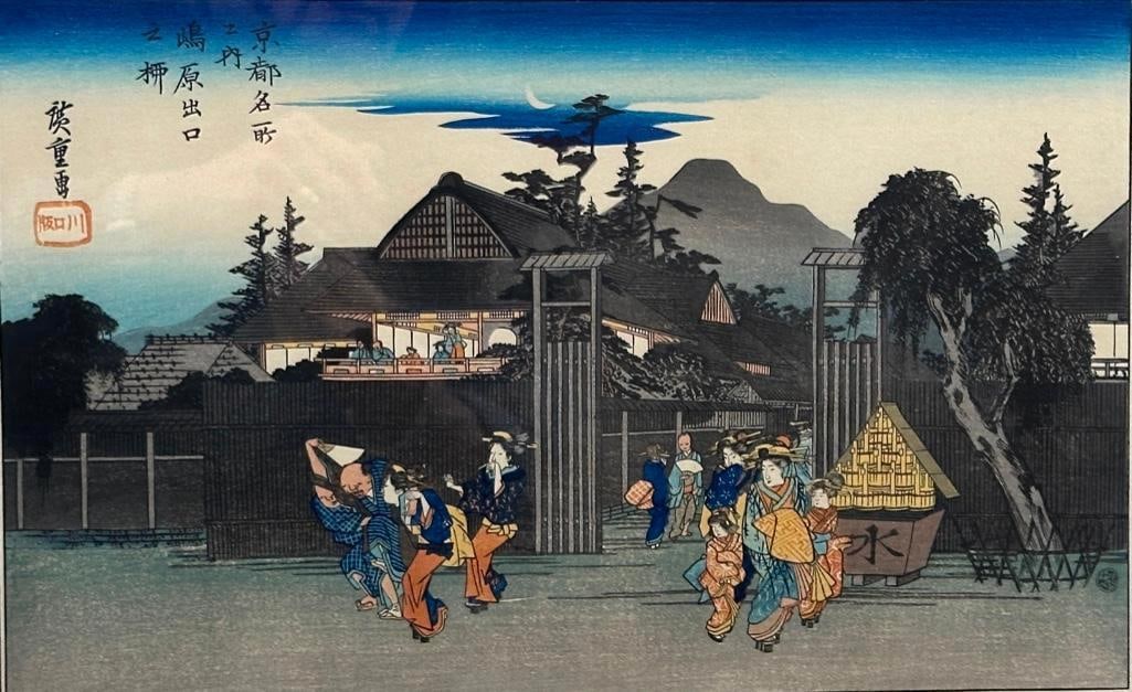 Utagawa Hiroshige Woodblock, "Willow Tree at the Gate of the Shimbara Pleasure Quarter" (1 of 4)