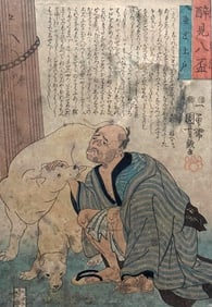 Utagawa Kuniyoshi, "The Vomiting Drunk"