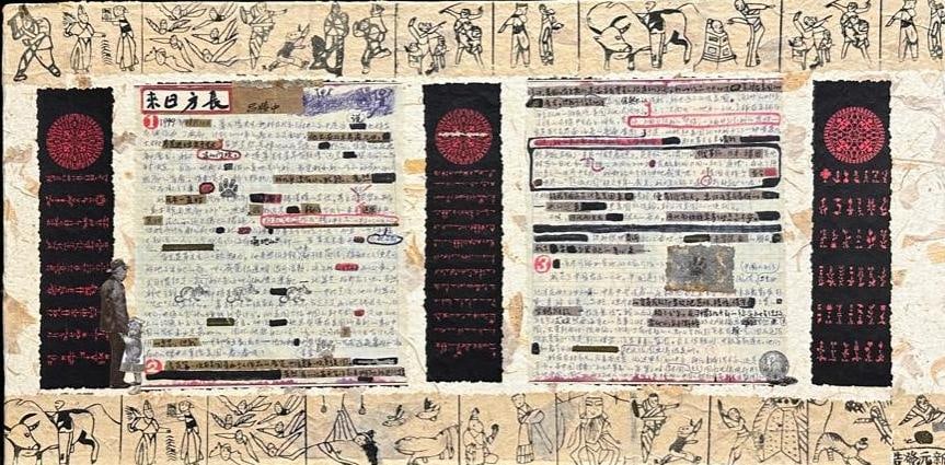 Kirk Henshaw Mixed Media, " Homage to Lu Shengzhong 2 " (1 of 11)