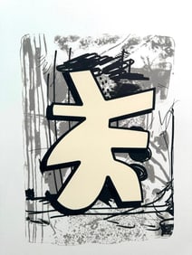 Hayal Pozanti Lithograph, "8 (Million Tons of Plastic That Go Into The Sea Each Year)"