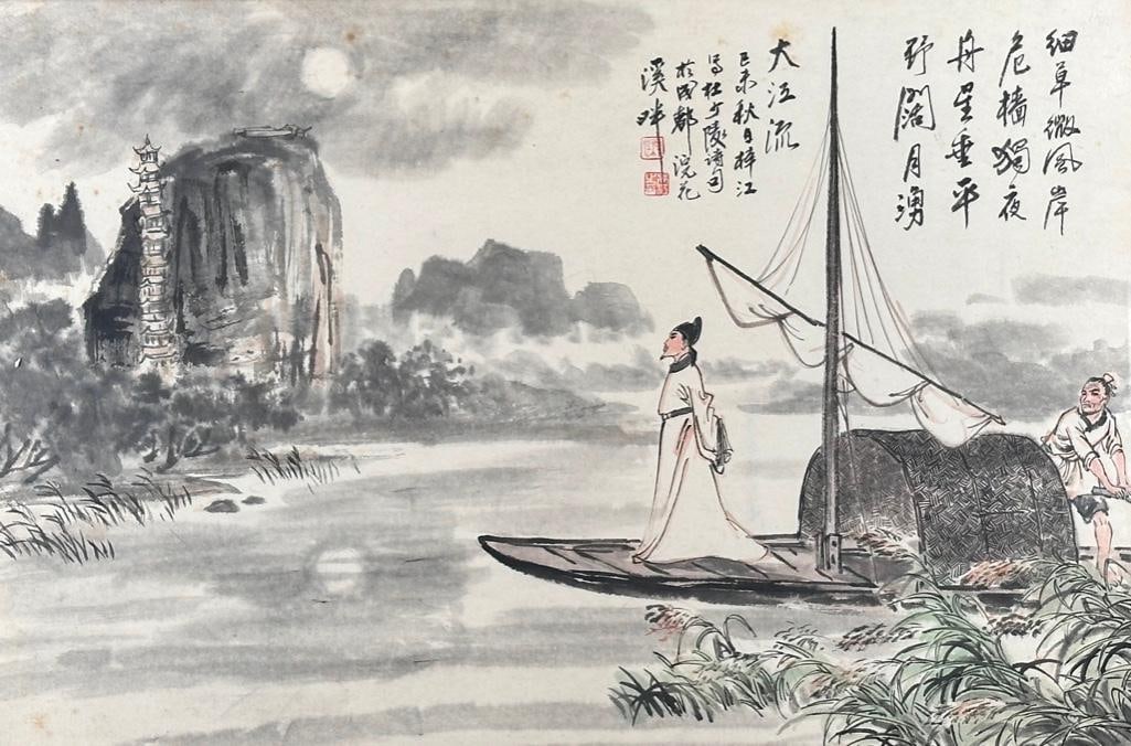 In the Manner of Huang Junbi "The Great River Flows" (1 of 9)