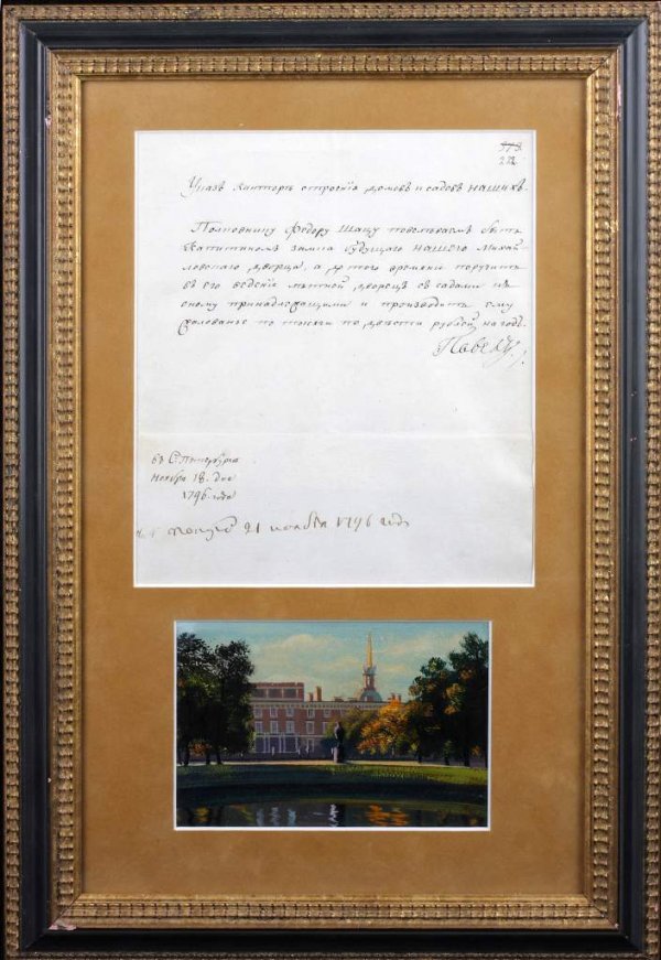 Russian Historical Document 18c. Ukase of Russian : Russian Historical Document 18c. Ukase of Russian Tsar Pavel I (1754-1801) about the building of Houses and Gardens. St. Petersburg, Nov. 18, 1796. 1 page. 9 X 7 3/4 in. In part: “Colonel Fedor Shva