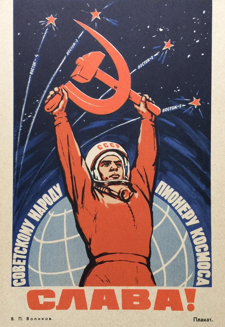 Posters space memorabilia set Soviet propaganda USSR (1 of 8)