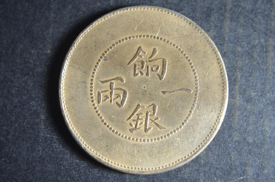 Rare Chinese Old Silver Coin (1 of 3)