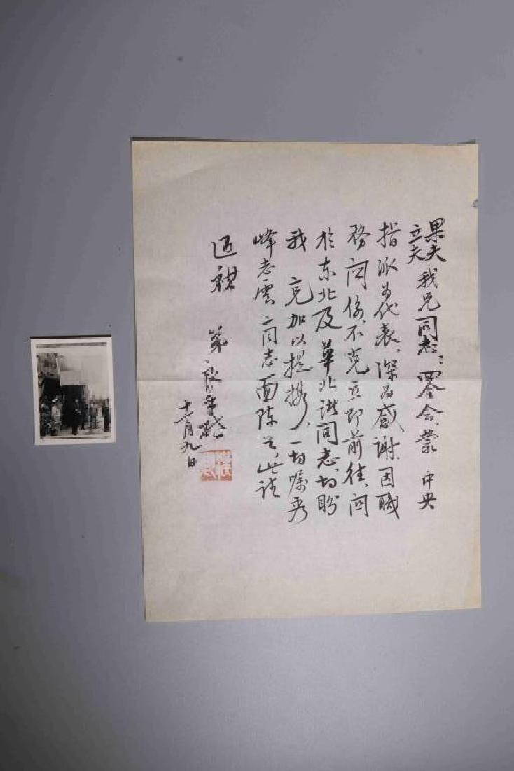 Chinese Letter (1 of 3)