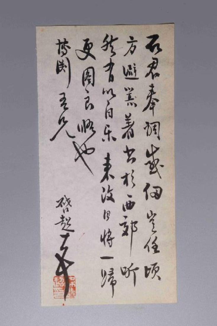 Chinese Letter, Wrote by Lian,Qichao (1 of 3)