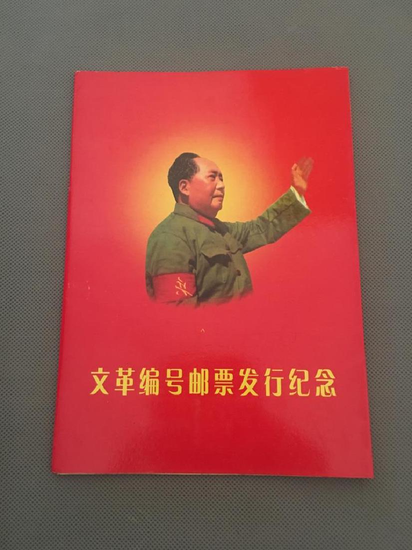 Chinese Stamps Album (1 of 4)