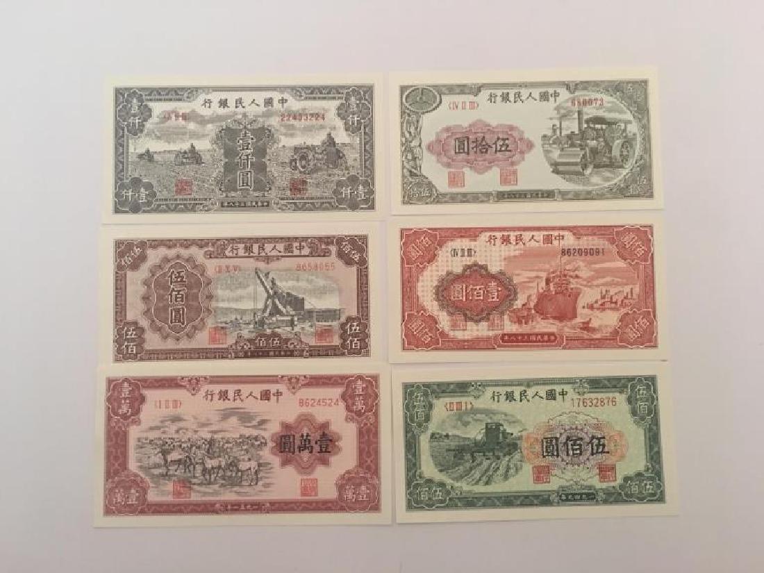 Six Chinese Paper Money (1 of 4)