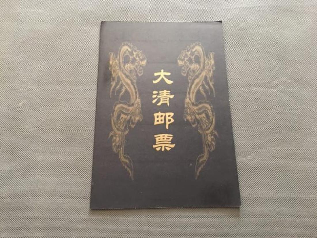 Chinese Stamps Album (1 of 4)