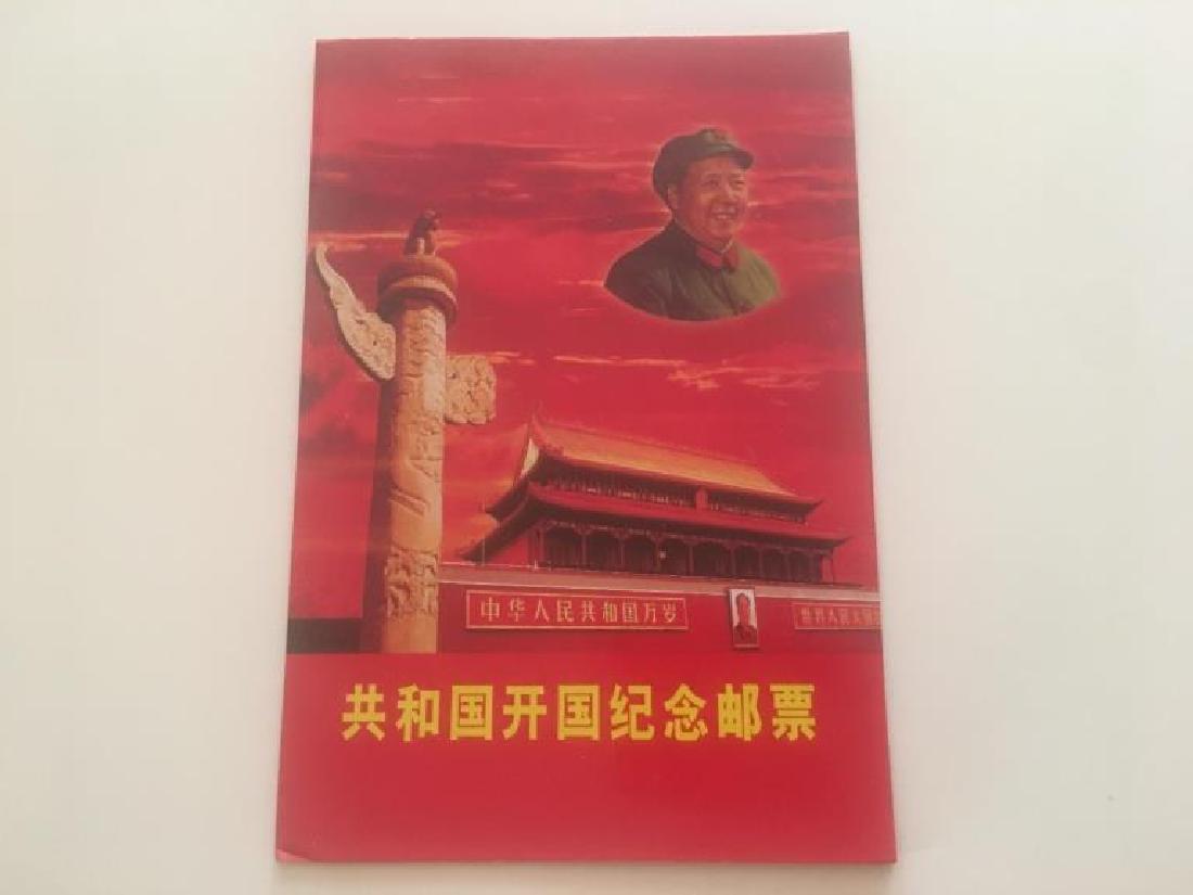 Chinese Stamps Album (1 of 4)