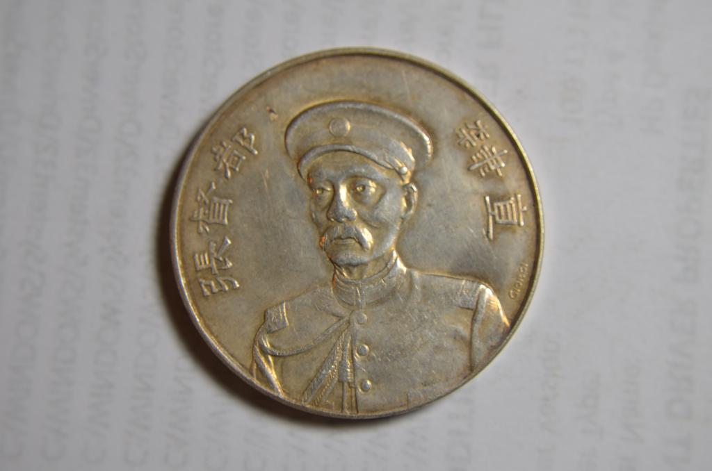 CHINESE OLD SILVER COIN (1 of 4)