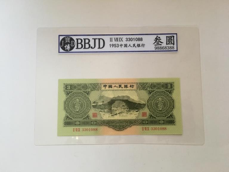 Chinese Paper Money (1 of 2)