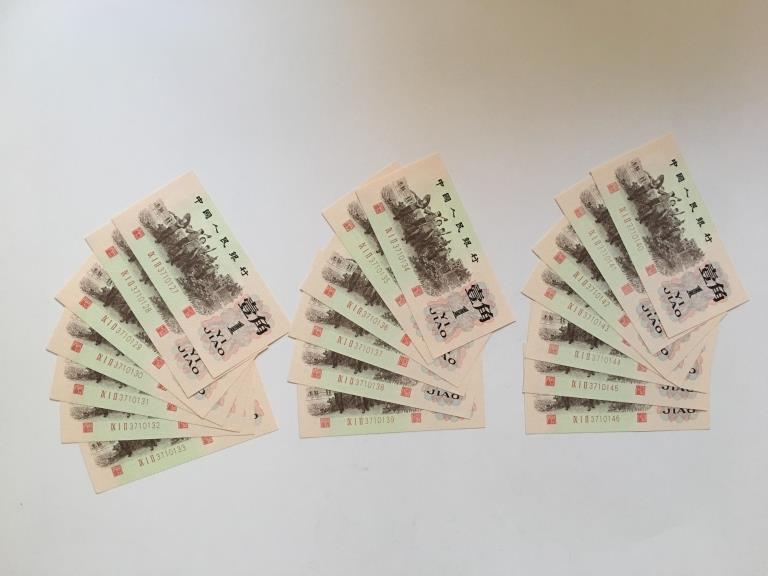 Group of Chinese Paper Money (1 of 2)