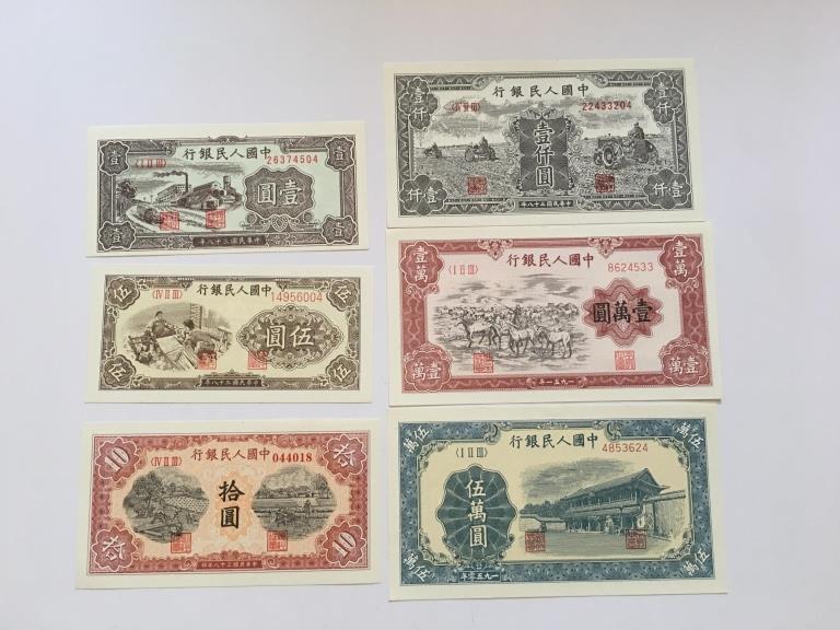 Group of Chinese Paper Money (1 of 3)
