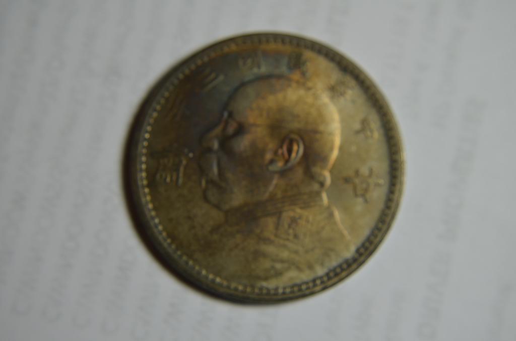 Chinese old coin (1 of 3)