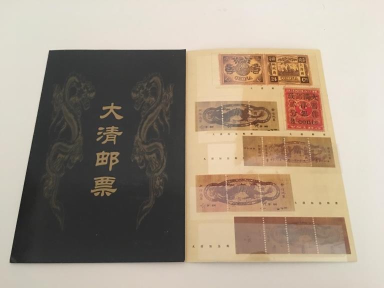 Chinese Commemorative Stamps Album (1 of 3)