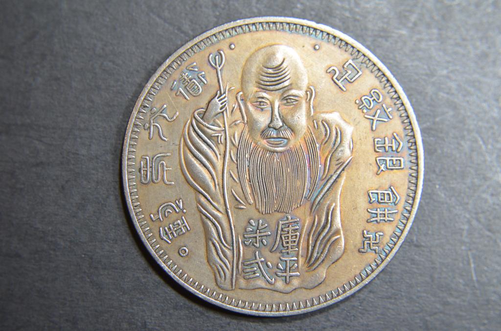 CHINESE OLD SILVER COIN.: CHINESE OLD SILVER COIN. W : 39 MM. W : 26.6 G