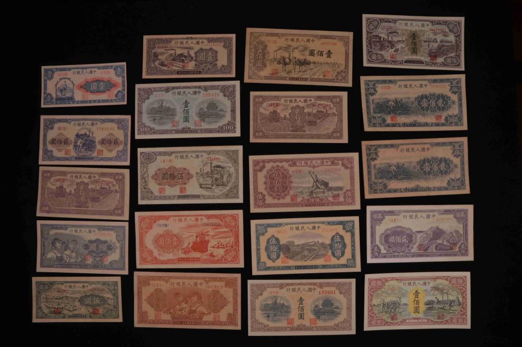 Group of Chinese Paper Money (1 of 8)