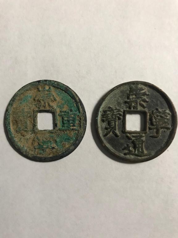 Two Chinese Coins (1 of 2)