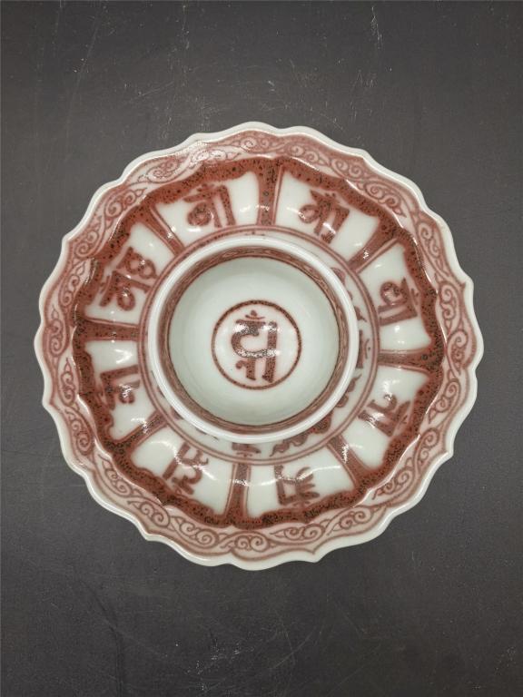 Chinese copper Red Porcelain Plate (1 of 8)