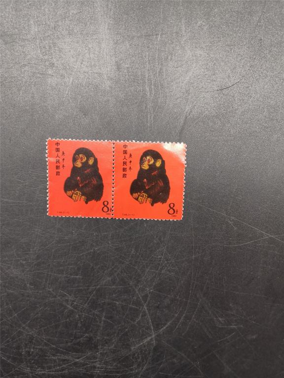 Two Chinese Stamps (1 of 2)
