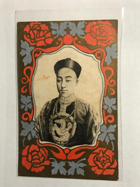 Chinese Post Card w Guangxu Emperor Portrait (1 of 2)