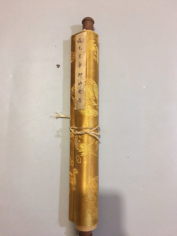 Chinese Scroll Edict (1 of 4)