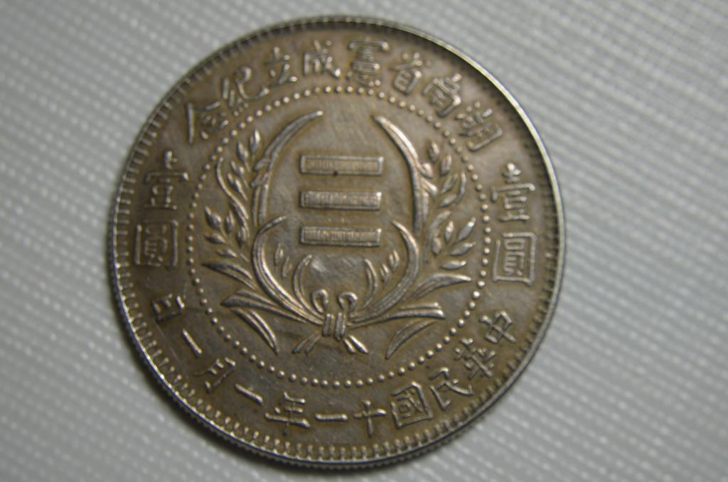CHINESE OLD SILVER COIN: CHINESE OLD SILVER COIN. w : 39 mm . w : 26.6 G