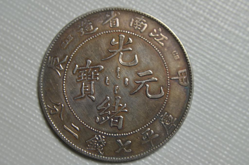 CHINESE OLD SILVER COIN: CHINESE OLD SILVER COIN. w : 39 mm . w : 26.7 G