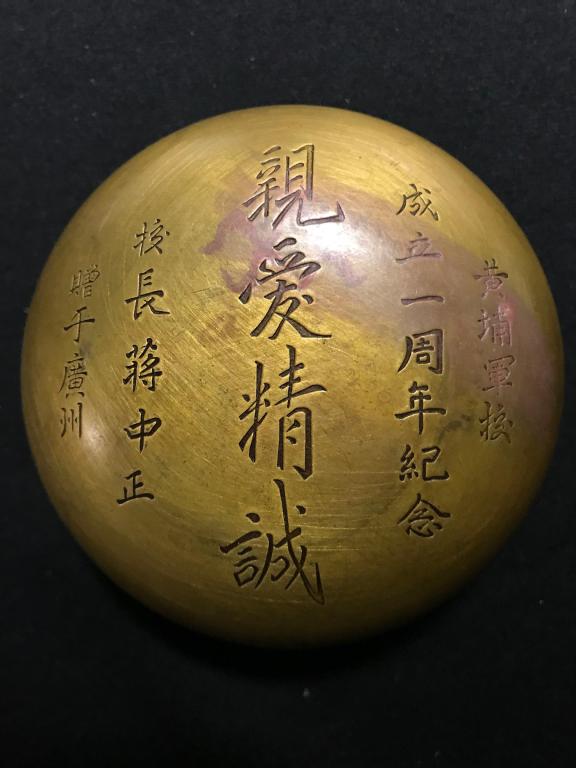 Chinese Bronze Cover Box (1 of 7)