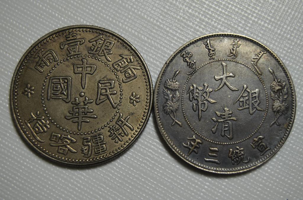 TWO CHINESE OLD COINS (1 of 7)