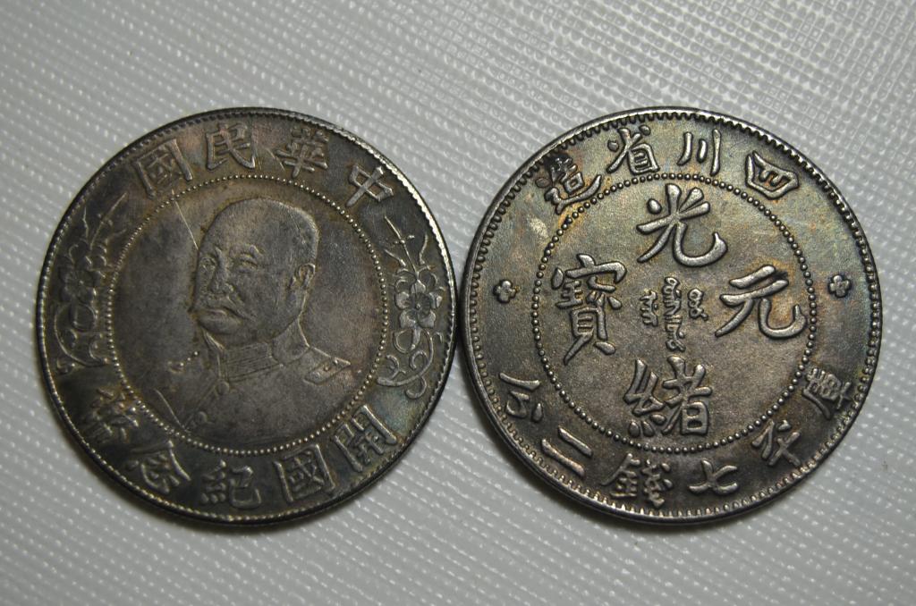 TWO CHINESE OLD COINS (1 of 7)