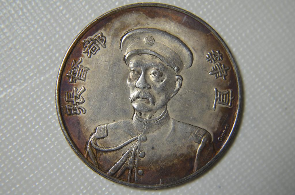 CHINESE OLD SILVER COIN (1 of 5)