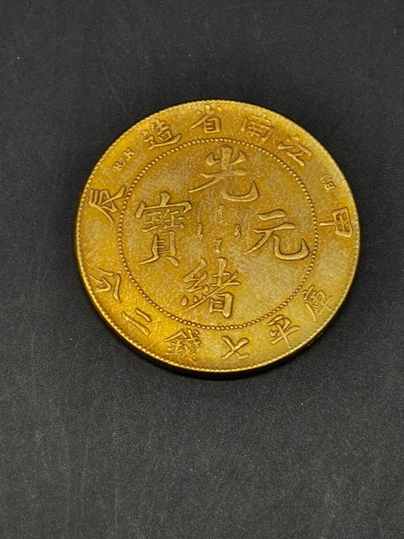 Chinese Coin (1 of 3)