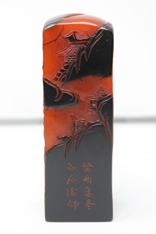 Chinese Soapstone Seal: Chinese Soapstone Seal.6"H