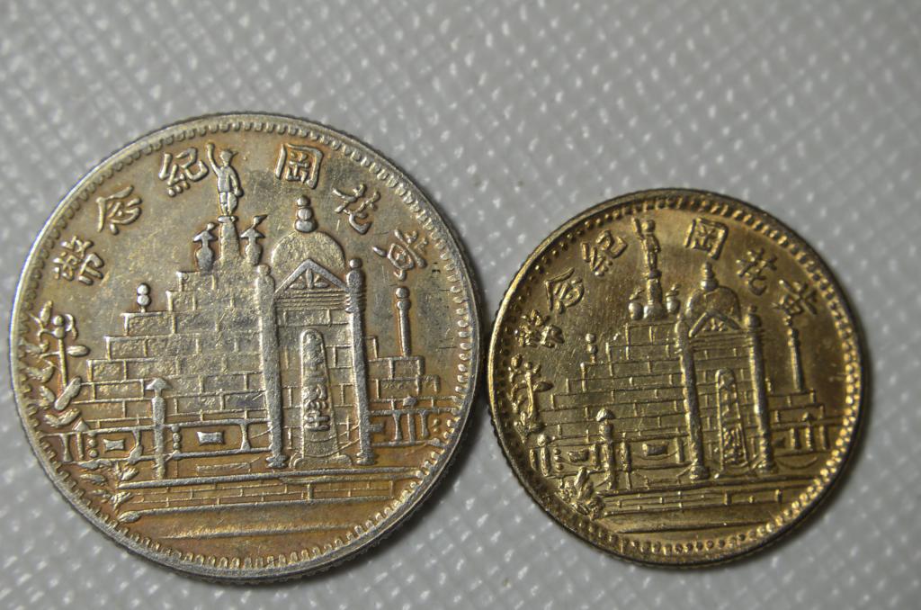 TWO CHINESE OLD RARE SILVER COINS (1 of 8)