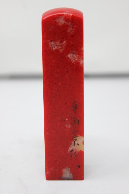 Chinese Chicken Blood Soapstone Seal (1 of 7)