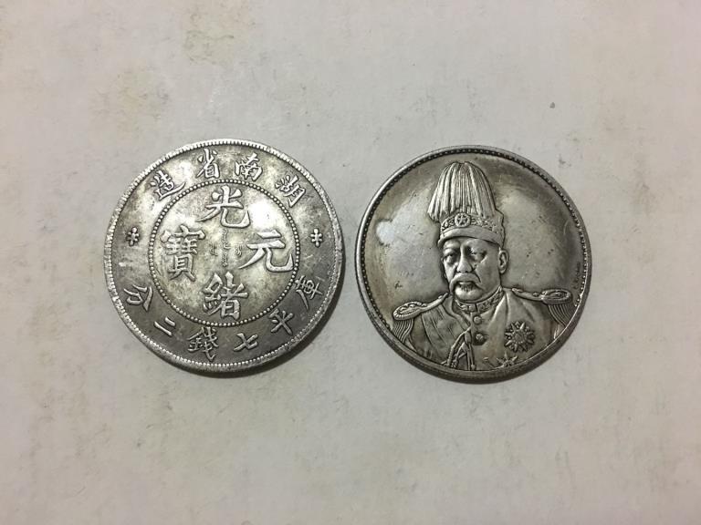 Two Chinese Coins (1 of 2)