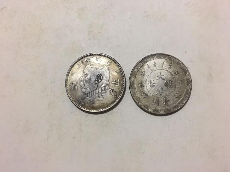 Two Chinese Coins (1 of 2)