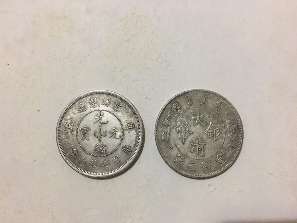Two Chinese Coins (1 of 2)