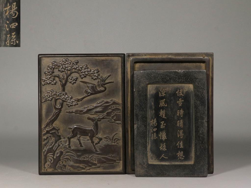 Late Qing Chinese Inkstone w Zitan Case (1 of 9)
