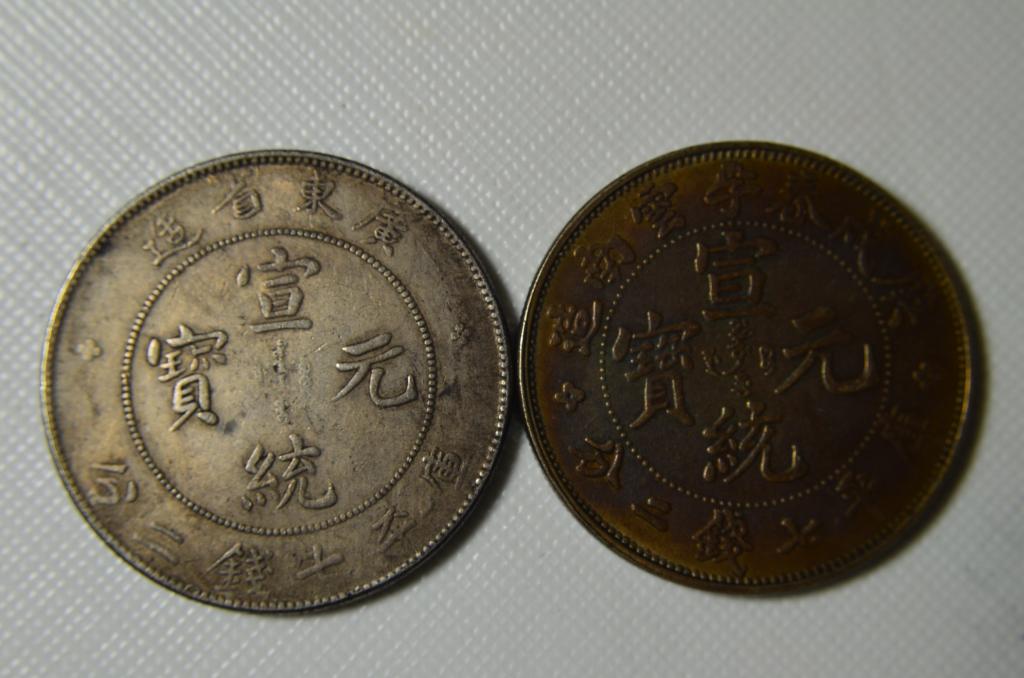 TWO CHINESE OLD COINS. (1 of 7)