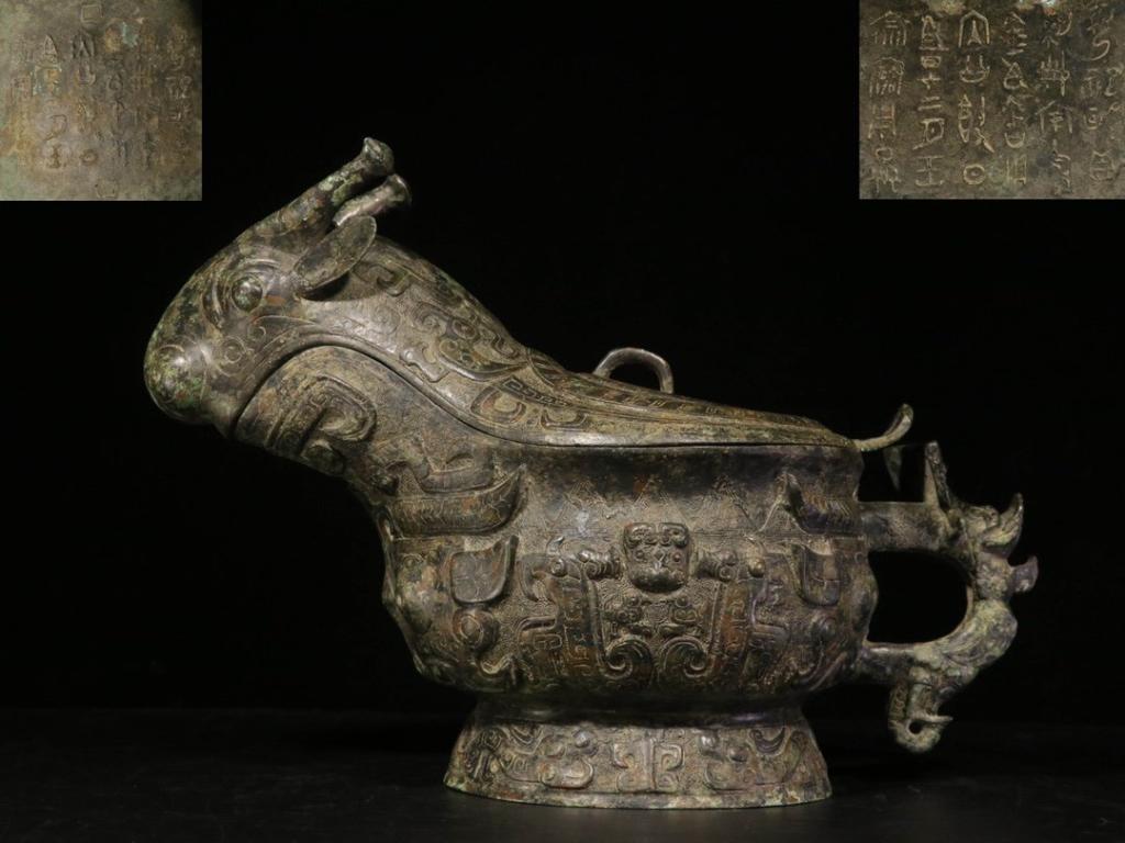 Chinese Bronze Vessel (1 of 9)
