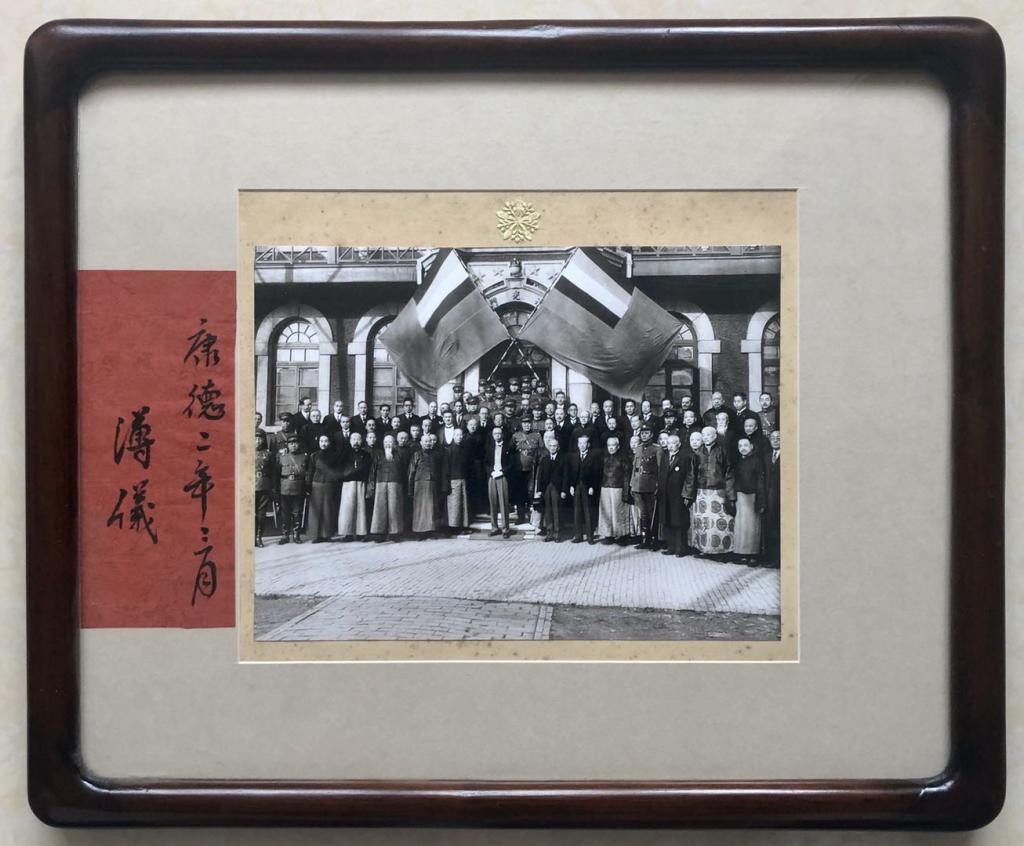 Signed,Chinese Photography of Pu Yi (1 of 4)