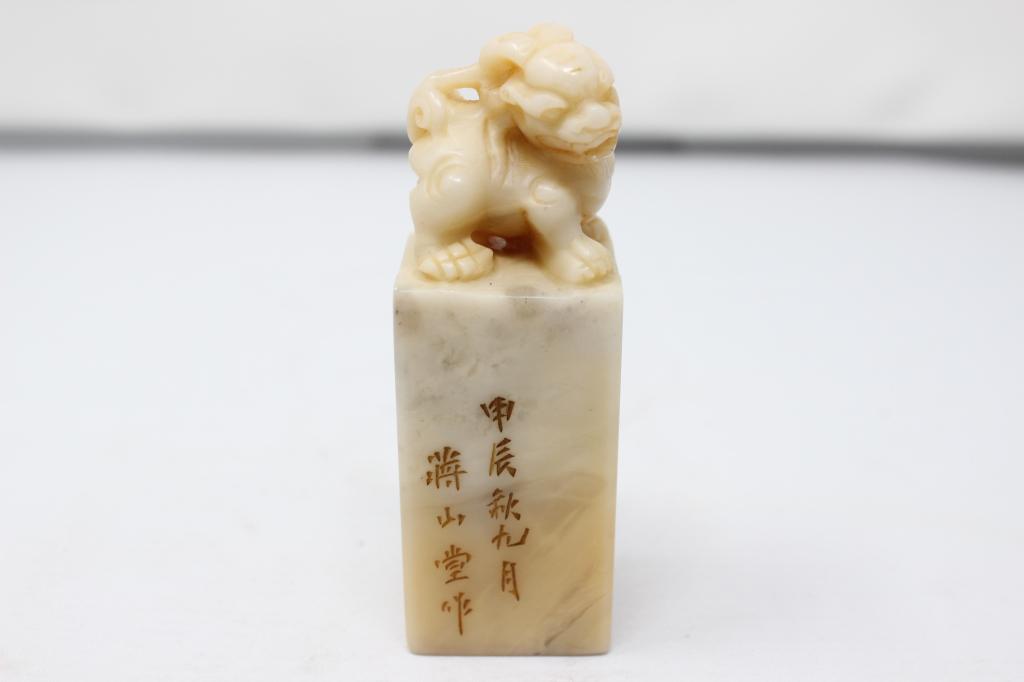 Chinese Soapstone Seal: Chinese Soapstone Seal .4"H