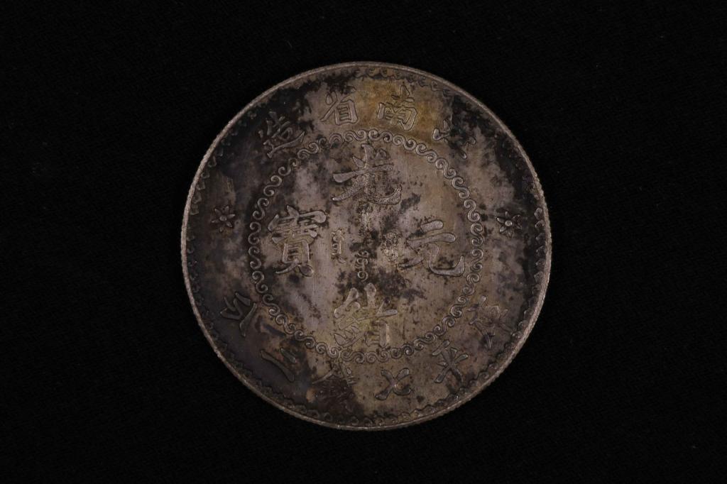 Chinese Coin (1 of 3)