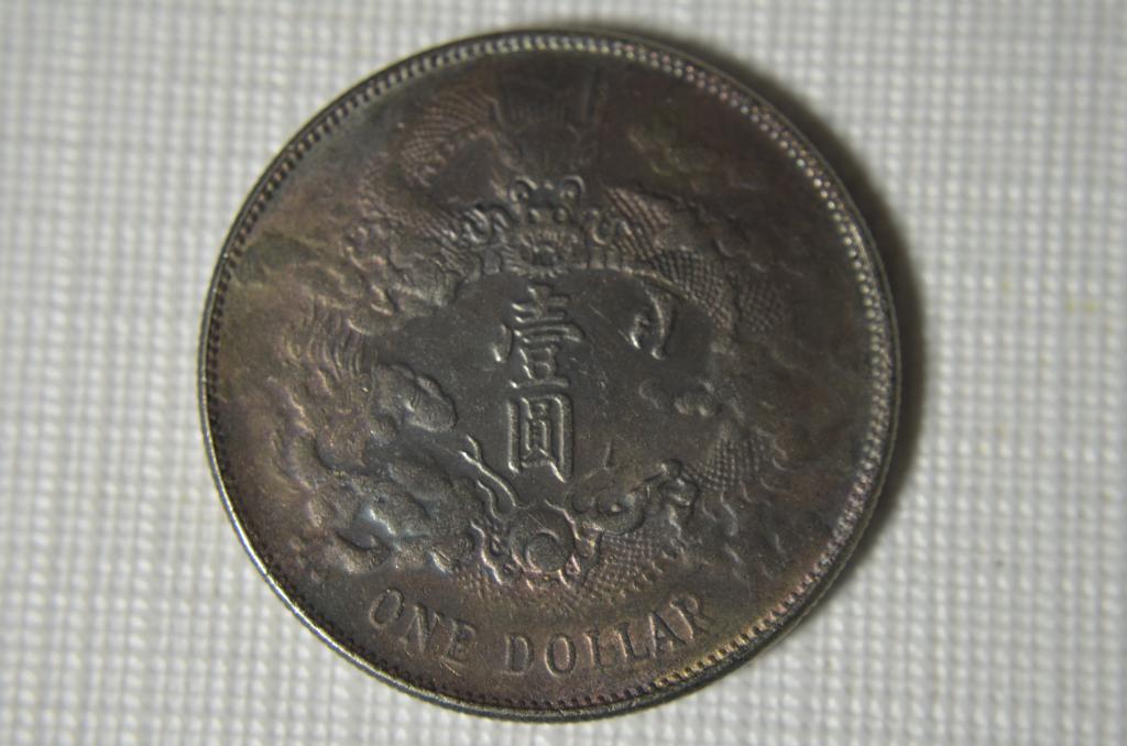 Chinese old coin (1 of 3)