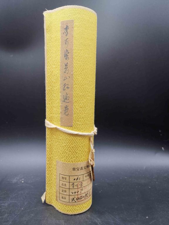 Chinese Ink Scroll (1 of 6)