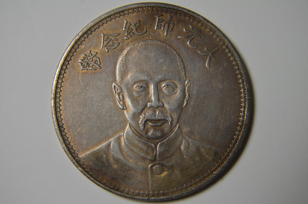 CHINESE OLD SILVER COIN: CHINESE OLD SILVER COIN CHINESE OLD SILVER COIN w : 39 mm . w : 26.6 G.