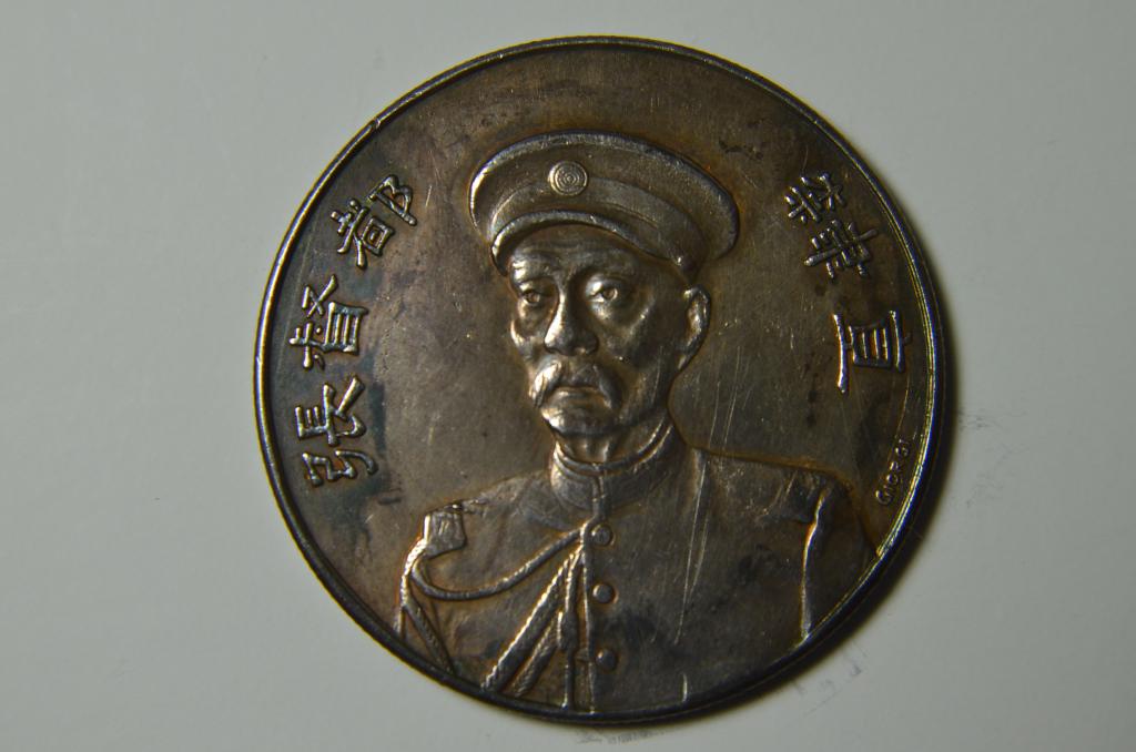 CHINESE OLD SILVER COIN: CHINESE OLD SILVER COIN CHINESE OLD SILVER COIN w : 39 mm . w : 26.6 G.